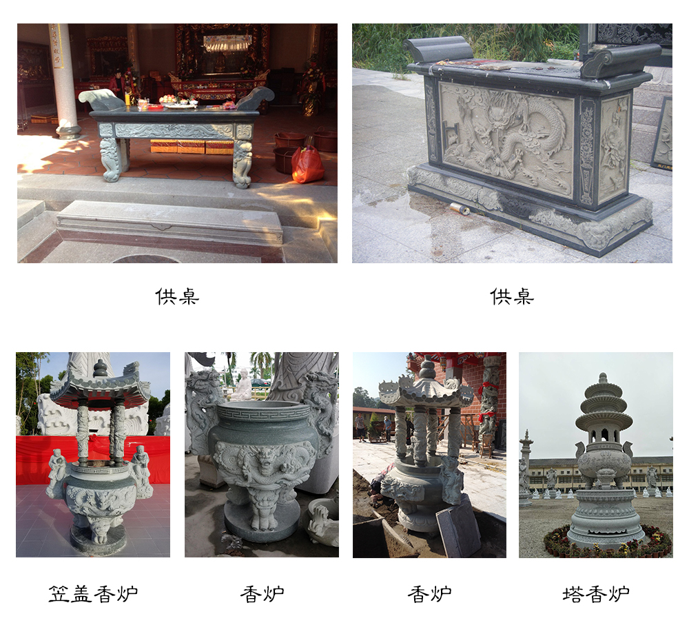 供桌香炉